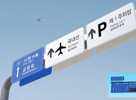 導向標識如何設計 緩解機場“找路難”？