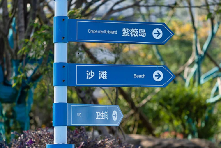 麥肯標識：專業(yè)旅游景區(qū)標識設計，讓您的景區(qū)更吸引人！